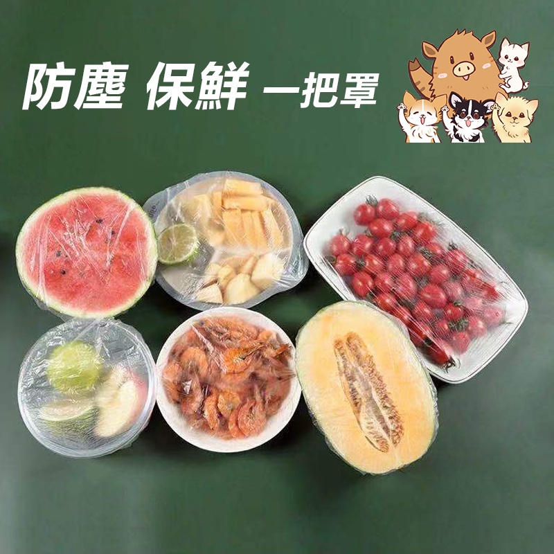 現貨！萬用保鮮膜套 拋棄式食物保鮮罩 食物保鮮膜 保鮮蓋 保鮮封口套 一次性保鮮膜套 碗罩 保鮮罩 小紅書同款 生日禮物-細節圖8