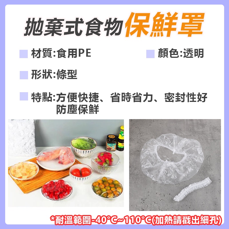 現貨！萬用保鮮膜套 拋棄式食物保鮮罩 食物保鮮膜 保鮮蓋 保鮮封口套 一次性保鮮膜套 碗罩 保鮮罩 小紅書同款 生日禮物-細節圖9