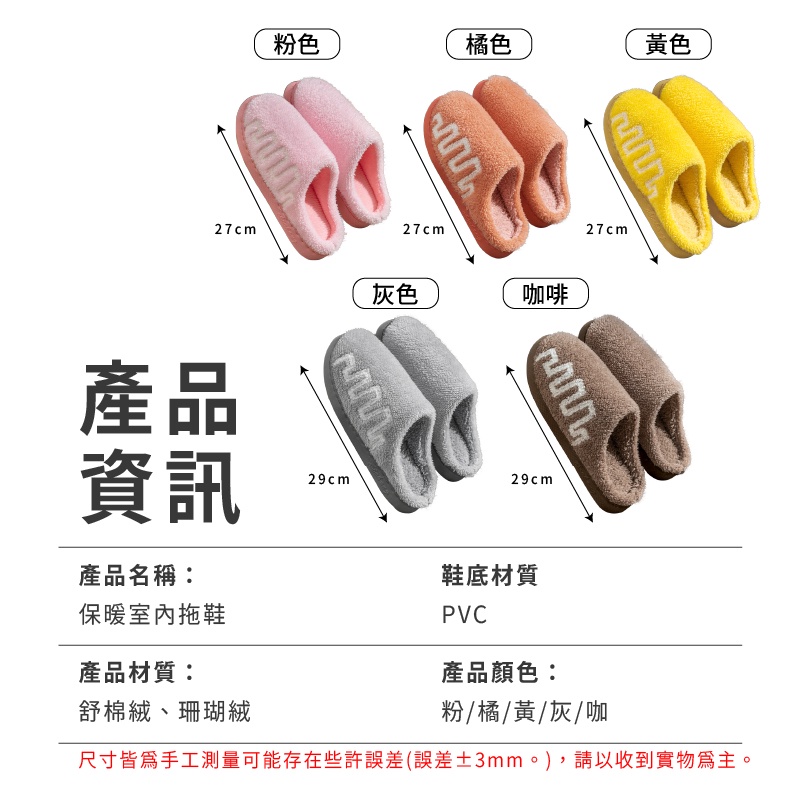 拖鞋 保暖室內拖鞋 絨毛拖鞋 燈芯絨拖鞋 室內拖鞋 保暖拖鞋 居家拖鞋 室內拖 冬季保暖拖鞋 刷毛 小紅書同款 生日禮物-細節圖3