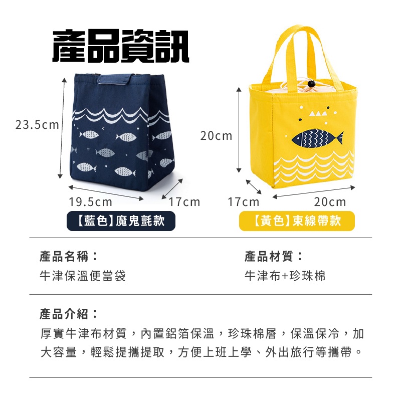 含發票🔥台灣現貨🔥牛津保溫便當袋🧡野餐 保溫 便當盒 便當 防水 提袋 環保 午餐袋 保冷袋 小紅書同款 生日禮物-細節圖8