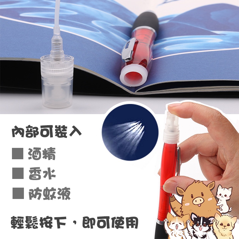 【現貨】酒精噴霧筆 防疫噴霧旋轉原子筆 防疫噴霧筆 黑筆 疫噴霧筆 廣告筆 原子筆 文宣筆 可添加 小紅書同款 生日禮物-細節圖4