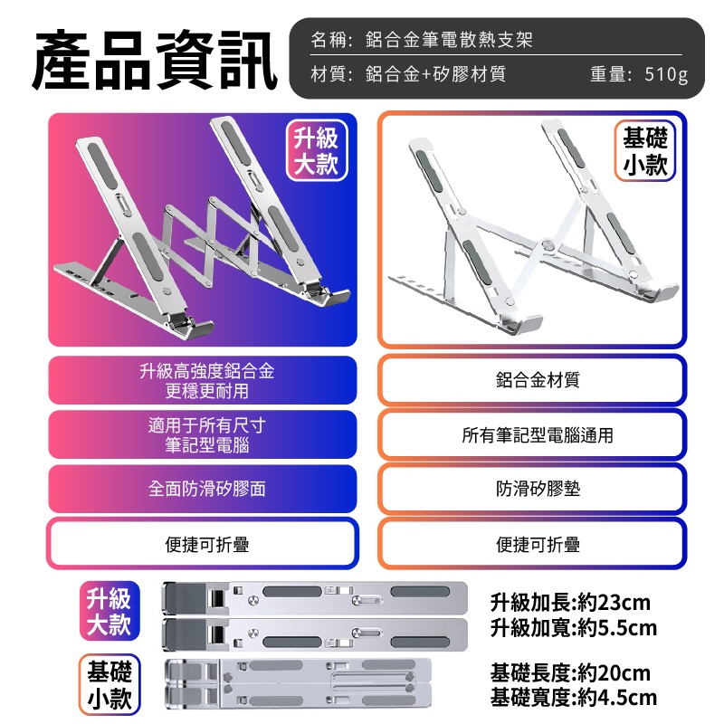 筆電散熱支架 鋁合金筆電支架 筆電支架 筆電架 筆電散熱架 筆電散熱 鋁合金筆電支架 筆電立架 筆 小紅書同款 生日禮物-細節圖9