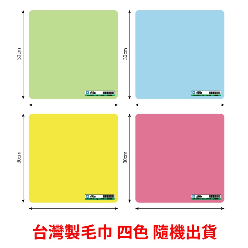 台灣製 方巾 檢驗合格 素色純棉毛巾 艷麗中方巾 毛巾 含發票 (廟會 陣頭 美容美髮 擦拭巾)桌 小紅書同款 生日禮物-細節圖2