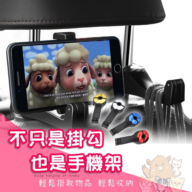 車用掛鉤 台灣現貨 汽車掛鉤 椅背掛鉤 汽車用品 汽車掛勾 汽車置物掛勾 椅背掛勾 高承重 耐重  小紅書同款 生日禮物-細節圖3