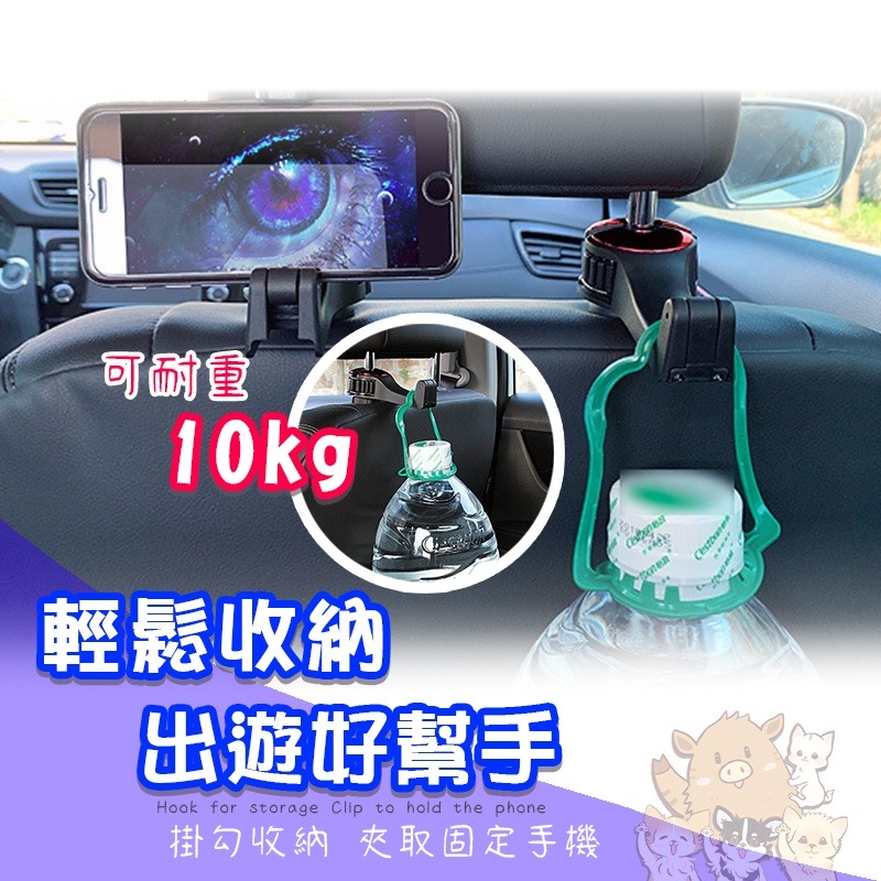 車用掛鉤 台灣現貨 汽車掛鉤 椅背掛鉤 汽車用品 汽車掛勾 汽車置物掛勾 椅背掛勾 高承重 耐重  小紅書同款 生日禮物-細節圖4