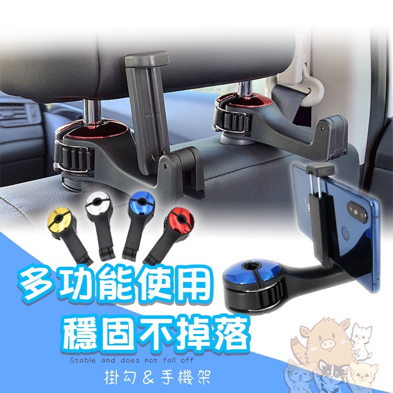 車用掛鉤 台灣現貨 汽車掛鉤 椅背掛鉤 汽車用品 汽車掛勾 汽車置物掛勾 椅背掛勾 高承重 耐重  小紅書同款 生日禮物-細節圖5