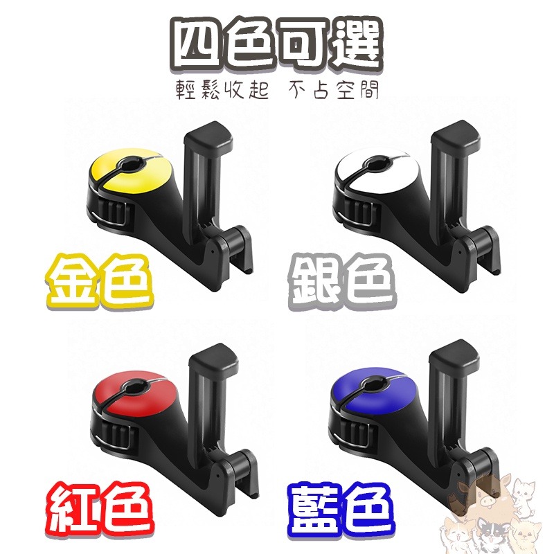 車用掛鉤 台灣現貨 汽車掛鉤 椅背掛鉤 汽車用品 汽車掛勾 汽車置物掛勾 椅背掛勾 高承重 耐重  小紅書同款 生日禮物-細節圖8