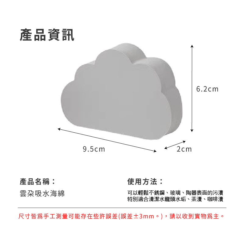 雲朵吸水海綿 強力吸水海綿擦 玻璃水杯擦 水垢擦 吸水海綿 廚房浴室 水痕水杯專用碗盤吸水 海綿擦 小紅書同款 生日禮物-細節圖3