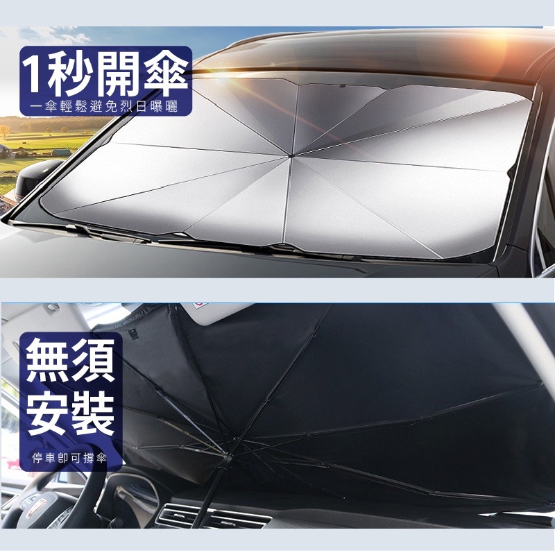 車用遮陽傘 汽車遮陽傘 升級鈦銀 汽車遮陽 汽車遮陽簾 前檔遮陽 加厚耐用 鈦銀 好收納 免安裝  小紅書同款 生日禮物-細節圖8