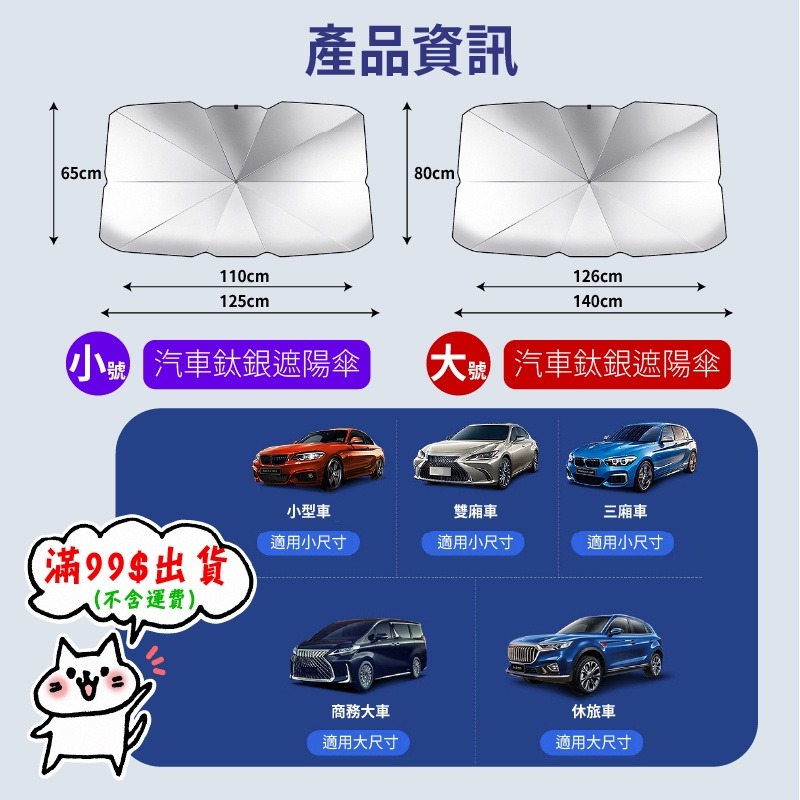 車用遮陽傘 汽車遮陽傘 升級鈦銀 汽車遮陽 汽車遮陽簾 前檔遮陽 加厚耐用 鈦銀 好收納 免安裝  小紅書同款 生日禮物-細節圖9