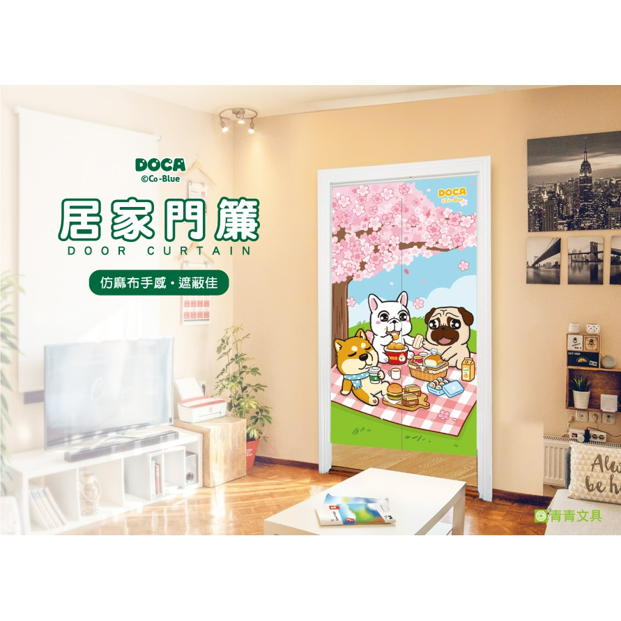 居家門簾(不含掛桿) 豆卡頻道 門簾 客廳 臥室 廚房 裝潢 遮蔽效果佳 遮光窗簾 浴室門簾 隔間 小紅書同款 生日禮物-細節圖2