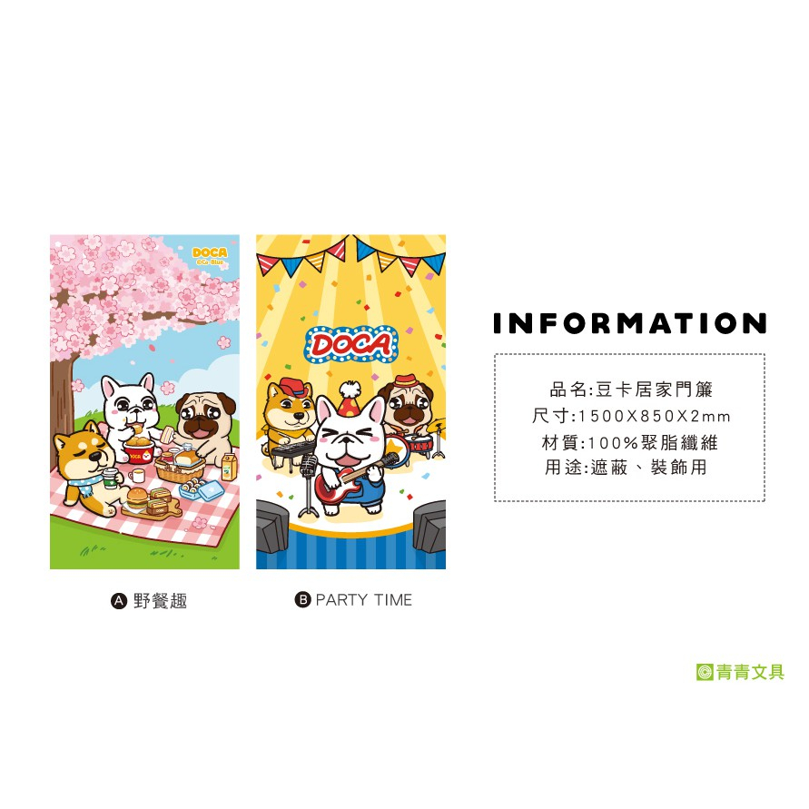 居家門簾(不含掛桿) 豆卡頻道 門簾 客廳 臥室 廚房 裝潢 遮蔽效果佳 遮光窗簾 浴室門簾 隔間 小紅書同款 生日禮物-細節圖3