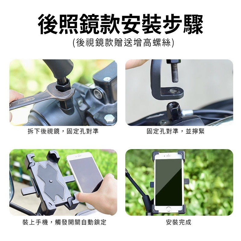 機車手機架防震 車用手機支架 摩托車手機架機車 自行車  電動車 後照鏡手機架機車 鷹爪手機支架  小紅書同款 生日禮物-細節圖6