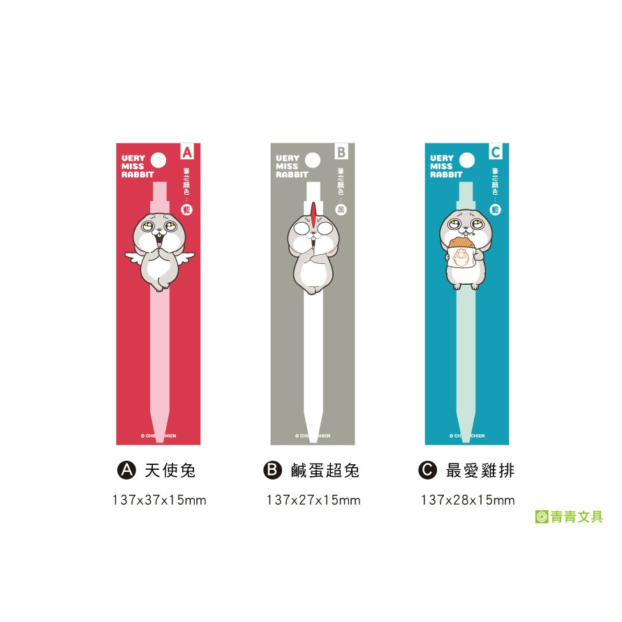 造型軟膠原子筆 好想兔 書寫 文具 文具用品 書寫用具 原子筆 筆 辦公用品 學生 寫字筆 禮物獎 小紅書同款 生日禮物-細節圖2
