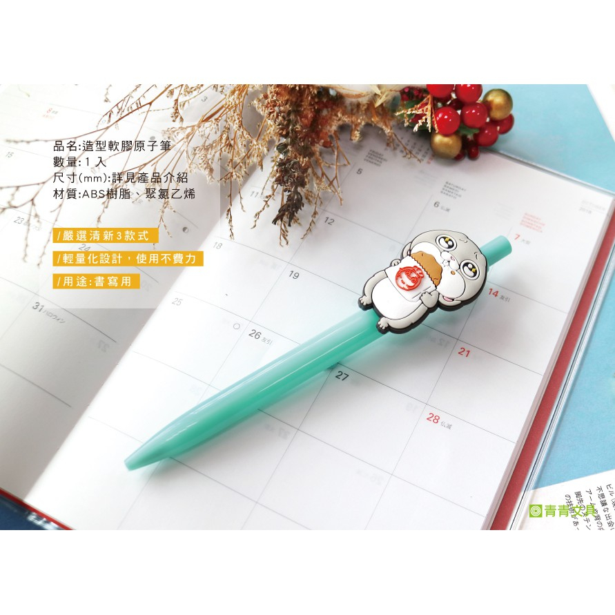 造型軟膠原子筆 好想兔 書寫 文具 文具用品 書寫用具 原子筆 筆 辦公用品 學生 寫字筆 禮物獎 小紅書同款 生日禮物-細節圖3