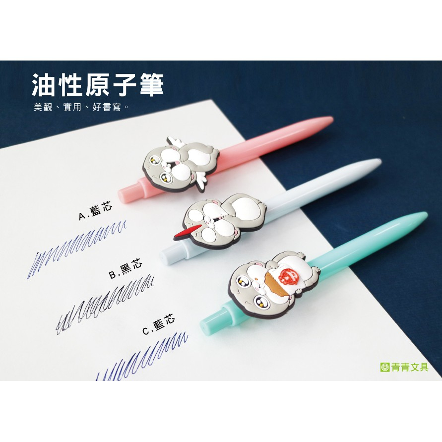 造型軟膠原子筆 好想兔 書寫 文具 文具用品 書寫用具 原子筆 筆 辦公用品 學生 寫字筆 禮物獎 小紅書同款 生日禮物-細節圖5