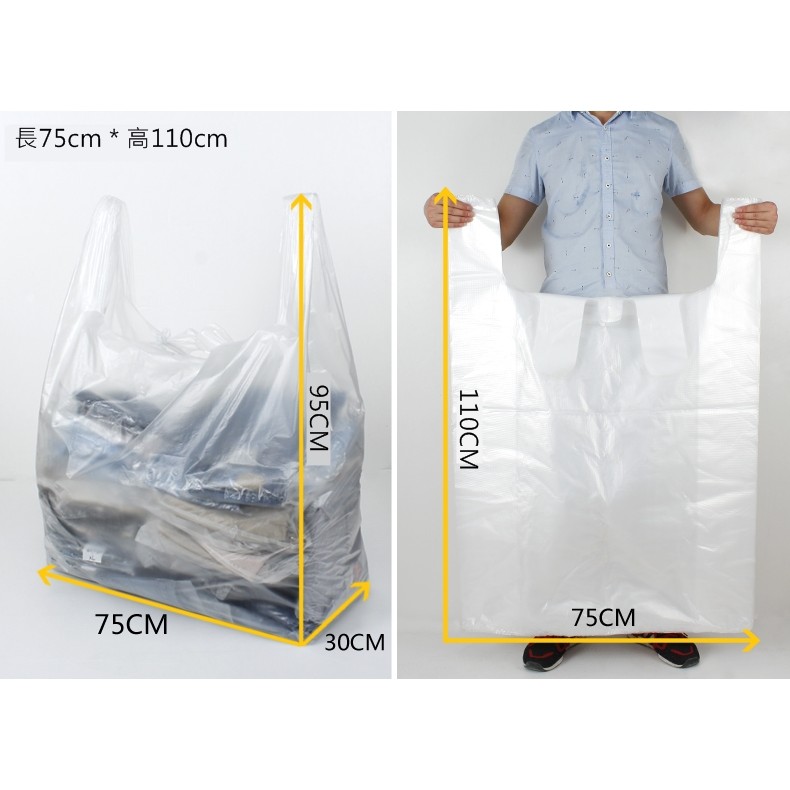 【整包販售區】白色特大號 加厚批發袋 背心袋 搬家袋 手提塑料袋加厚裝被子超大收納袋服裝打包搬家透 小紅書同款 生日禮物-細節圖7