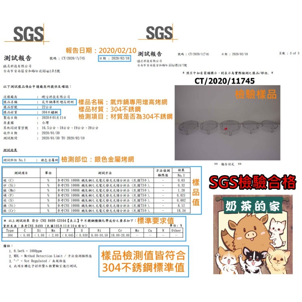 含發票 台灣SGS認證 氣炸鍋專用 增高烤架 烤網SUS304 材質 讓你一次烤雙層 氣炸容量加倍 小紅書同款 生日禮物-細節圖2