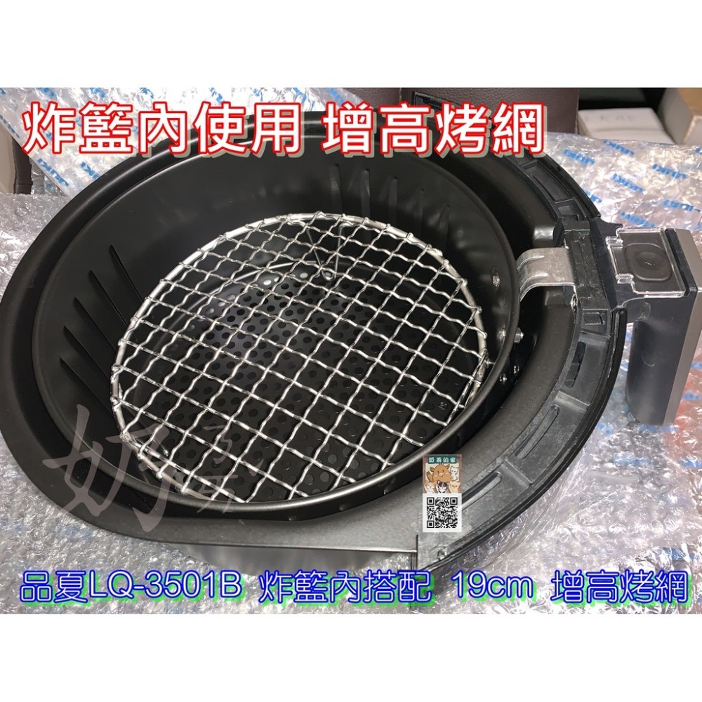 含發票 台灣SGS認證 氣炸鍋專用 增高烤架 烤網SUS304 材質 讓你一次烤雙層 氣炸容量加倍 小紅書同款 生日禮物-細節圖4