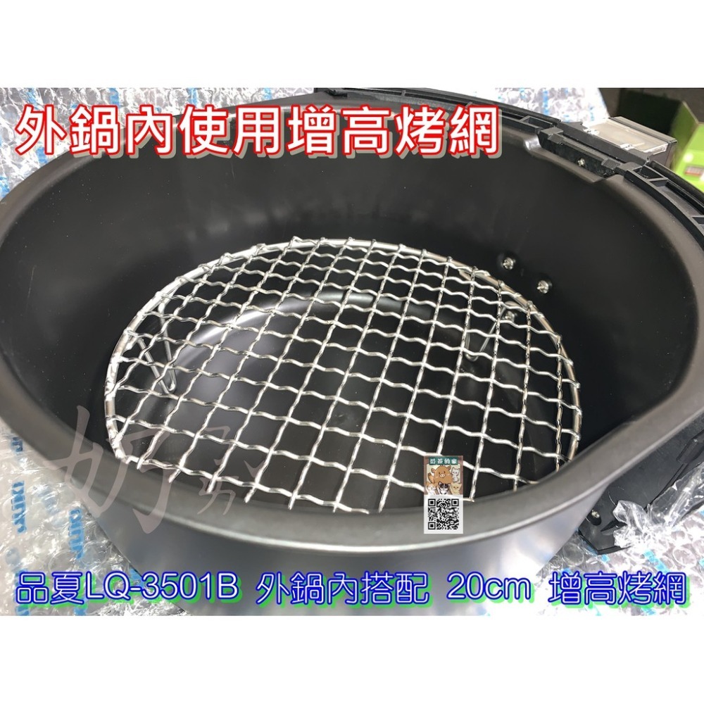 含發票 台灣SGS認證 氣炸鍋專用 增高烤架 烤網SUS304 材質 讓你一次烤雙層 氣炸容量加倍 小紅書同款 生日禮物-細節圖5