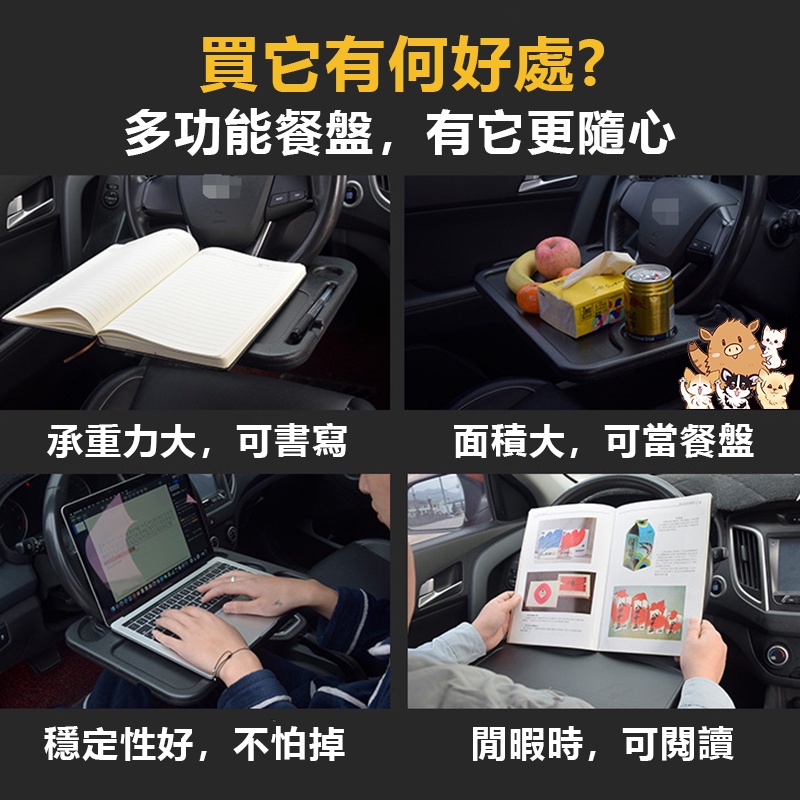 【方向盤餐桌】車用餐盤 汽車餐盤 汽車方向盤 車用電腦桌 汽車用品 方向盤托盤 汽車餐桌 書桌 I 小紅書同款 生日禮物-細節圖3