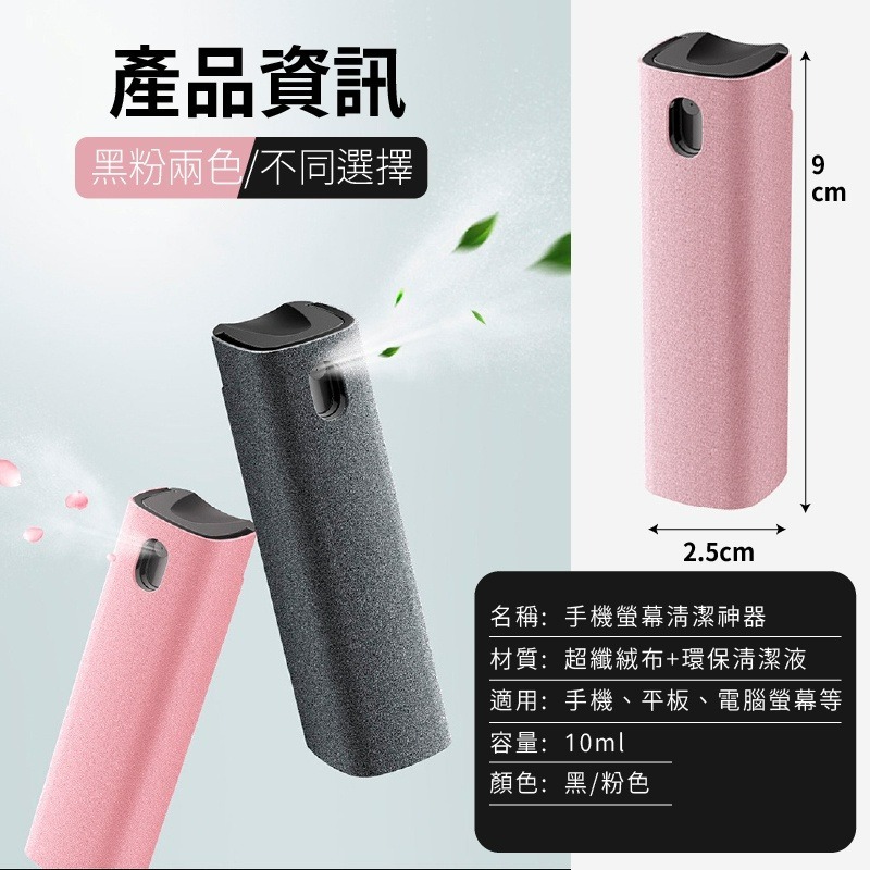 手機螢幕清潔神器 螢幕清潔神器 超纖絨布清潔 手機清潔 可水洗 螢幕清潔 擦拭布 去油汙 螢幕擦拭 小紅書同款 生日禮物-細節圖9