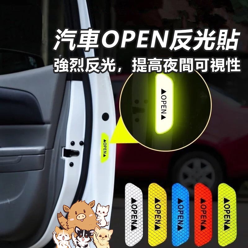 車門防撞貼 雷射貼紙 警示貼紙 反光貼紙 open 反光條 反光板 車門 防撞貼 汽車標誌貼 紅白 小紅書同款 生日禮物-細節圖2