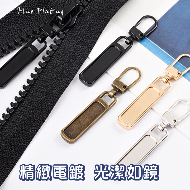 萬能拉鍊頭 拉鍊頭 小孔專用 台灣現貨 拉鍊片 拉片 可拆式 拉鏈 包包拉鍊 衣服拉鍊 書包 金屬 小紅書同款 生日禮物-細節圖4