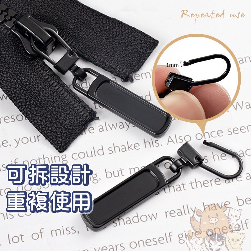 萬能拉鍊頭 拉鍊頭 小孔專用 台灣現貨 拉鍊片 拉片 可拆式 拉鏈 包包拉鍊 衣服拉鍊 書包 金屬 小紅書同款 生日禮物-細節圖5
