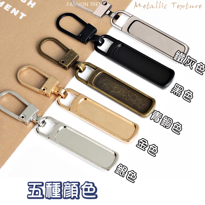 萬能拉鍊頭 拉鍊頭 小孔專用 台灣現貨 拉鍊片 拉片 可拆式 拉鏈 包包拉鍊 衣服拉鍊 書包 金屬 小紅書同款 生日禮物-細節圖6