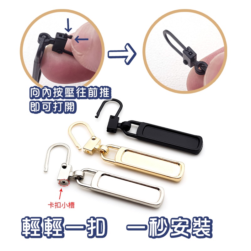 萬能拉鍊頭 拉鍊頭 小孔專用 台灣現貨 拉鍊片 拉片 可拆式 拉鏈 包包拉鍊 衣服拉鍊 書包 金屬 小紅書同款 生日禮物-細節圖7