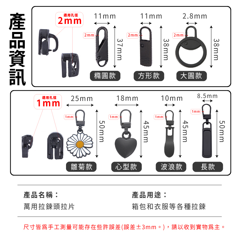萬能拉鍊頭 拉鍊頭 小孔專用 台灣現貨 拉鍊片 拉片 可拆式 拉鏈 包包拉鍊 衣服拉鍊 書包 金屬 小紅書同款 生日禮物-細節圖9