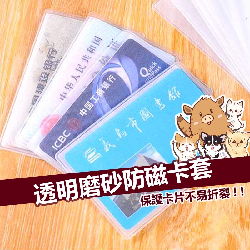 身份證套 證件套 證件卡套 保護套 健保卡 悠遊卡套 套 信用卡套 證件套 PVC證件卡套 牌套  小紅書同款 生日禮物-細節圖2