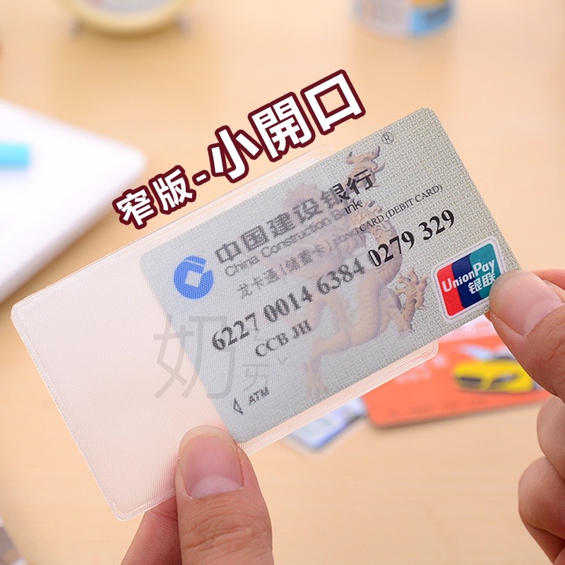 身份證套 證件套 證件卡套 保護套 健保卡 悠遊卡套 套 信用卡套 證件套 PVC證件卡套 牌套  小紅書同款 生日禮物-細節圖3