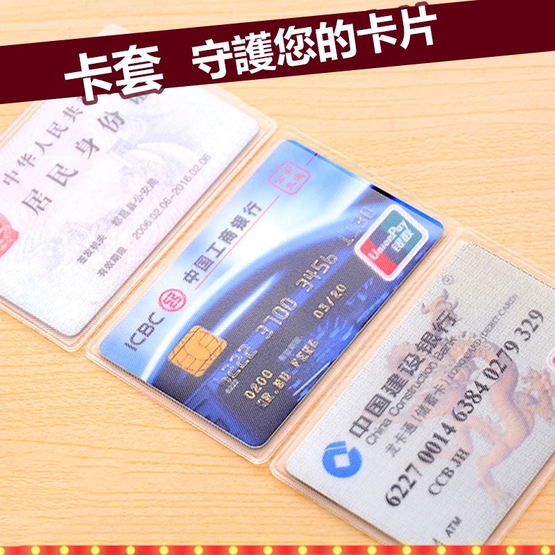 身份證套 證件套 證件卡套 保護套 健保卡 悠遊卡套 套 信用卡套 證件套 PVC證件卡套 牌套  小紅書同款 生日禮物-細節圖8