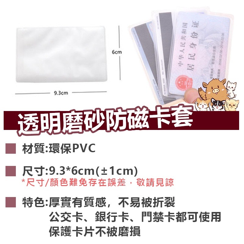 身份證套 證件套 證件卡套 保護套 健保卡 悠遊卡套 套 信用卡套 證件套 PVC證件卡套 牌套  小紅書同款 生日禮物-細節圖9