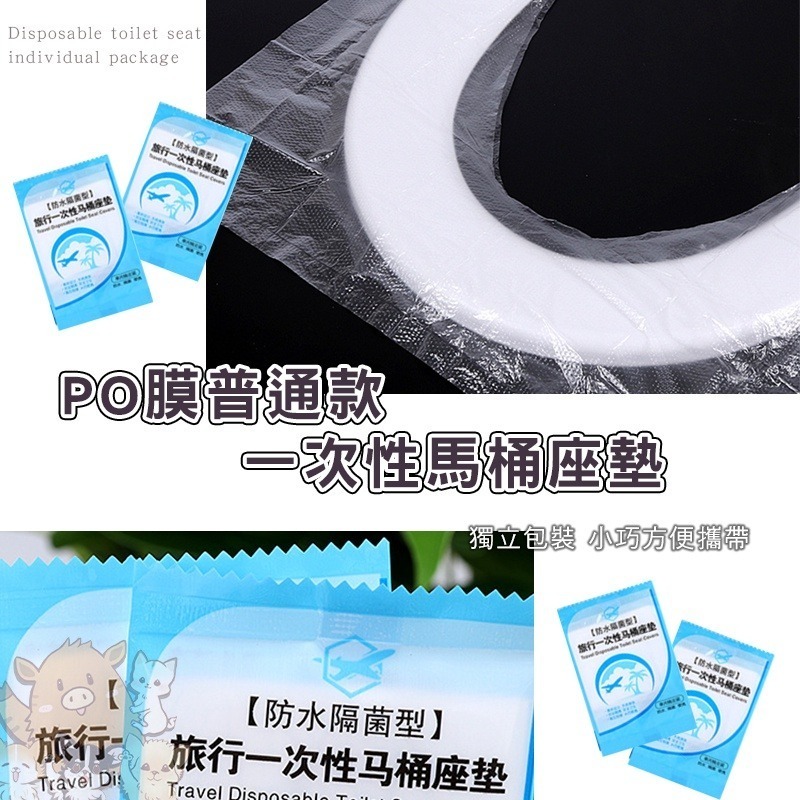 光速出貨 一性馬桶坐墊紙 馬桶座墊紙 馬桶坐墊紙 拋棄式馬桶坐墊 一次性馬桶座墊 防水座廁紙 抗菌 小紅書同款 生日禮物-細節圖8