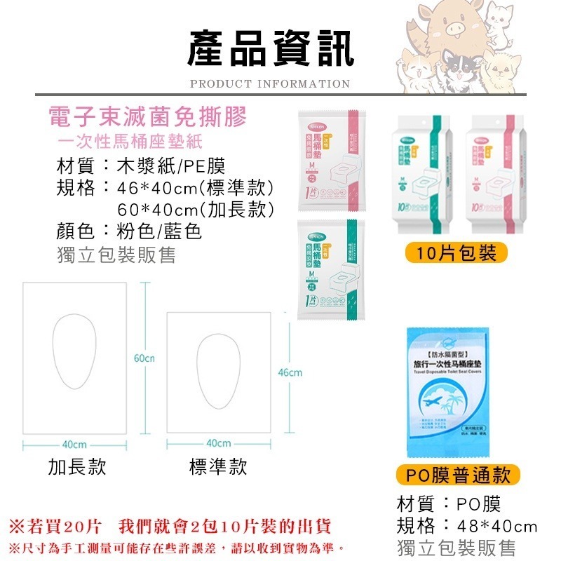 光速出貨 一性馬桶坐墊紙 馬桶座墊紙 馬桶坐墊紙 拋棄式馬桶坐墊 一次性馬桶座墊 防水座廁紙 抗菌 小紅書同款 生日禮物-細節圖9