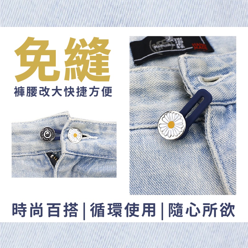 牛仔褲伸縮鈕扣 伸縮牛仔扣 牛仔扣 免縫牛仔褲擴腰 可調節伸縮褲腰 調節腰圍伸縮扣子 伸縮牛仔褲扣 小紅書同款 生日禮物-細節圖3