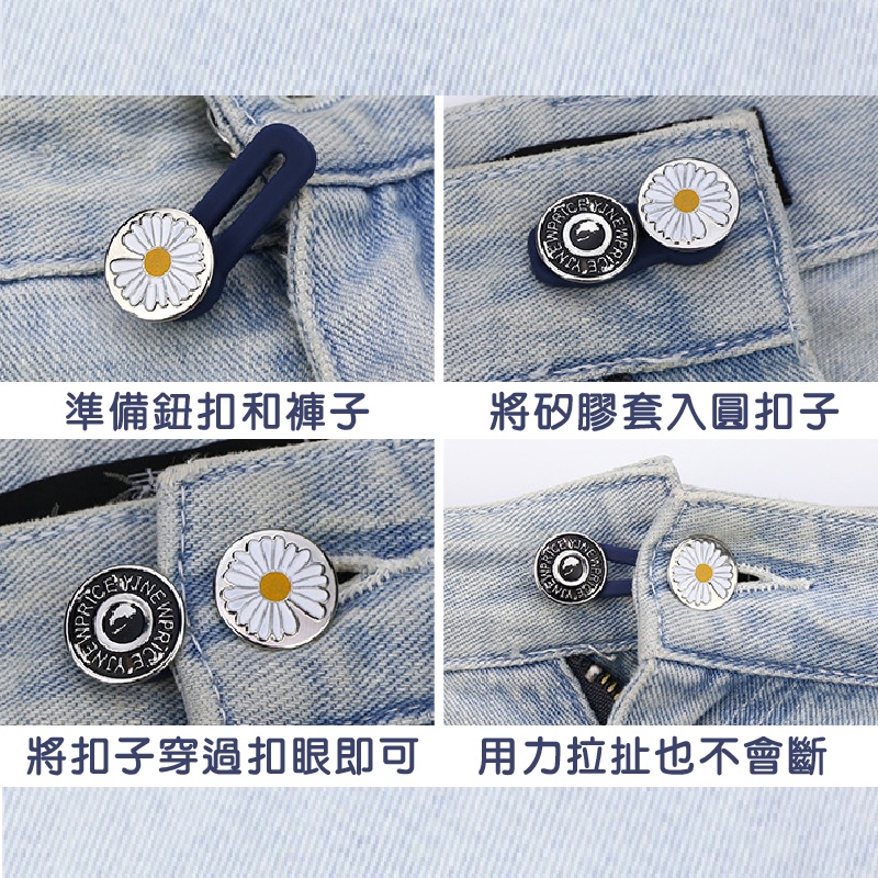 牛仔褲伸縮鈕扣 伸縮牛仔扣 牛仔扣 免縫牛仔褲擴腰 可調節伸縮褲腰 調節腰圍伸縮扣子 伸縮牛仔褲扣 小紅書同款 生日禮物-細節圖4
