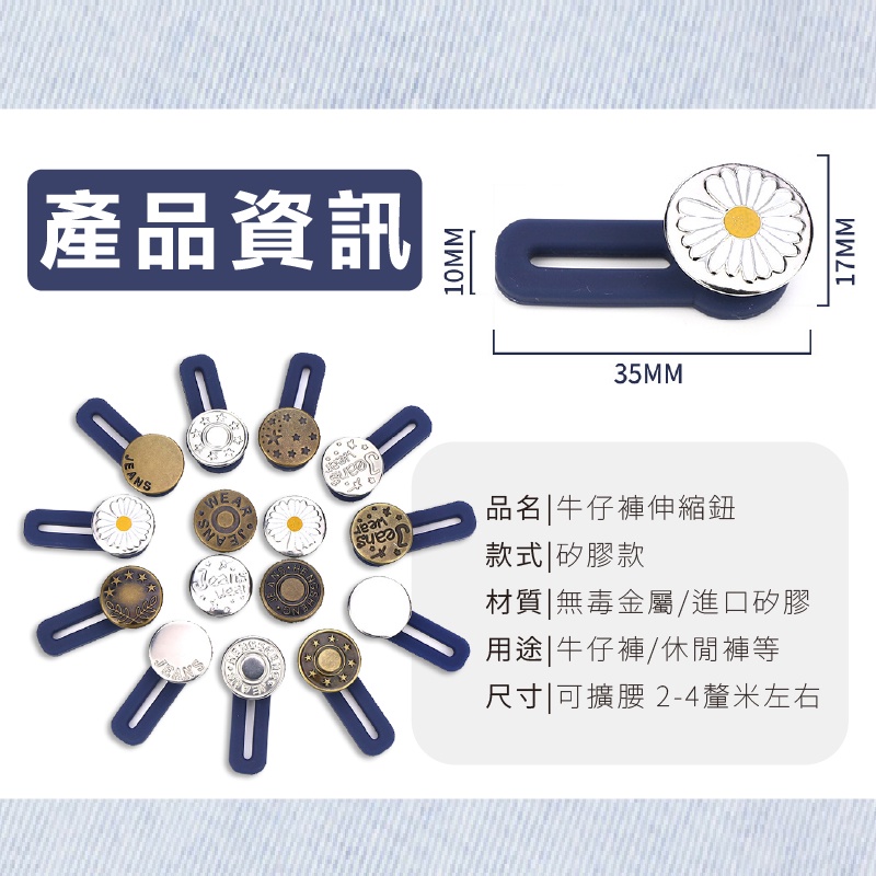 牛仔褲伸縮鈕扣 伸縮牛仔扣 牛仔扣 免縫牛仔褲擴腰 可調節伸縮褲腰 調節腰圍伸縮扣子 伸縮牛仔褲扣 小紅書同款 生日禮物-細節圖7
