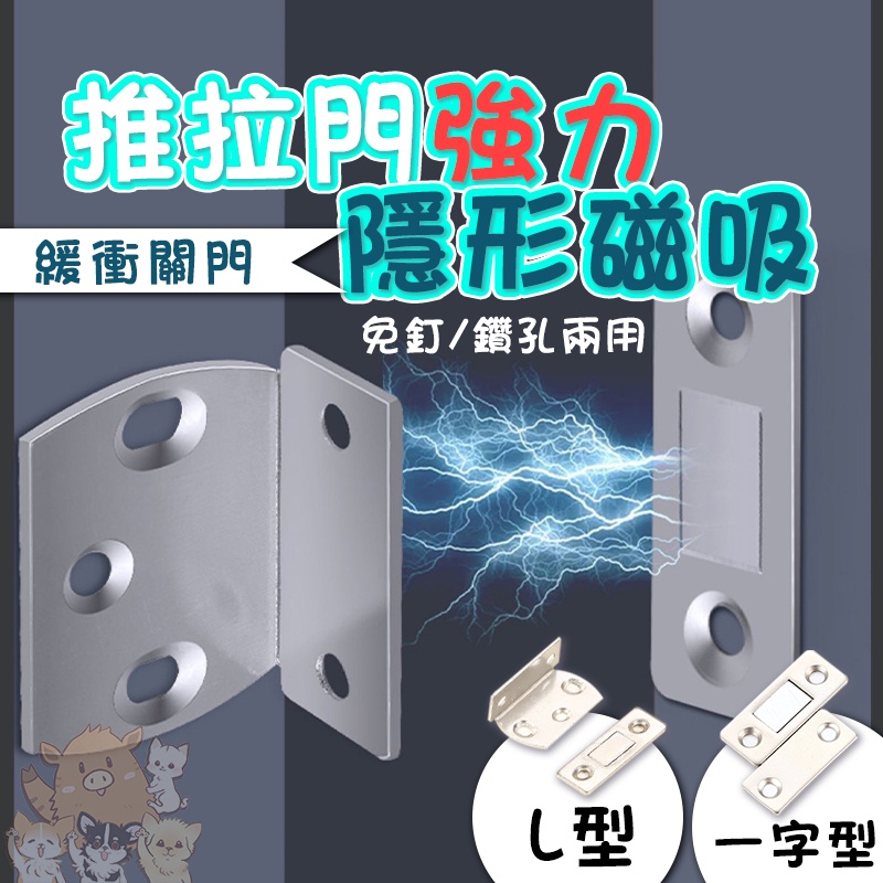 【台灣出貨】磁鐵門吸 隱形磁鐵吸扣 門扣 櫃吸 強磁 磁吸 磁碰 櫃門吸片 磁鐵 吸扣 拉門磁鐵  小紅書同款 生日禮物-細節圖2