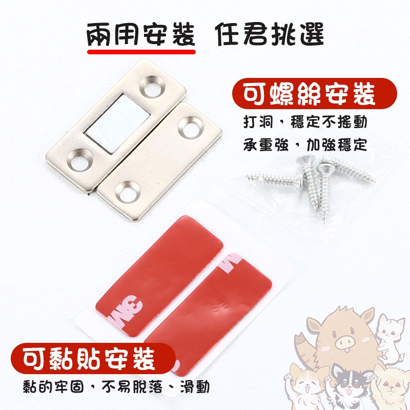 【台灣出貨】磁鐵門吸 隱形磁鐵吸扣 門扣 櫃吸 強磁 磁吸 磁碰 櫃門吸片 磁鐵 吸扣 拉門磁鐵  小紅書同款 生日禮物-細節圖4