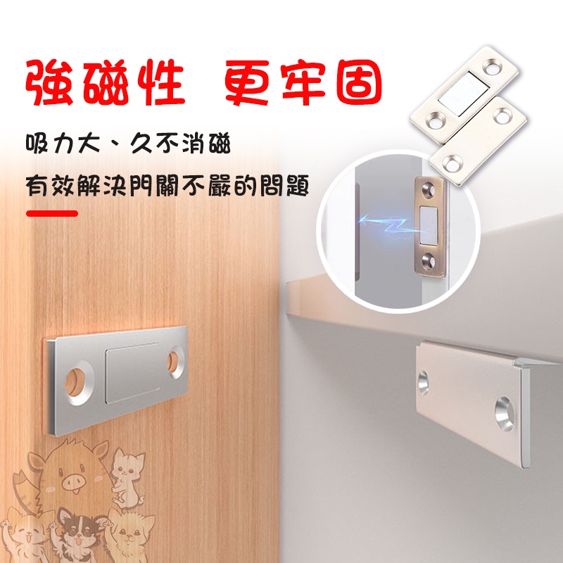 【台灣出貨】磁鐵門吸 隱形磁鐵吸扣 門扣 櫃吸 強磁 磁吸 磁碰 櫃門吸片 磁鐵 吸扣 拉門磁鐵  小紅書同款 生日禮物-細節圖6