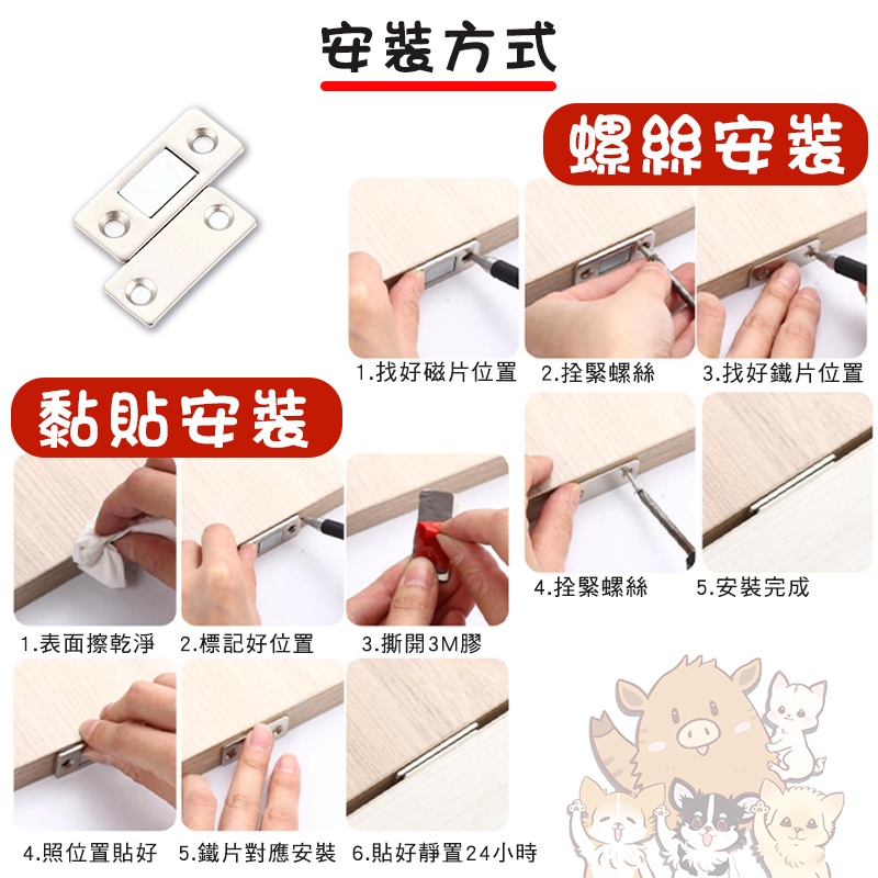 【台灣出貨】磁鐵門吸 隱形磁鐵吸扣 門扣 櫃吸 強磁 磁吸 磁碰 櫃門吸片 磁鐵 吸扣 拉門磁鐵  小紅書同款 生日禮物-細節圖7