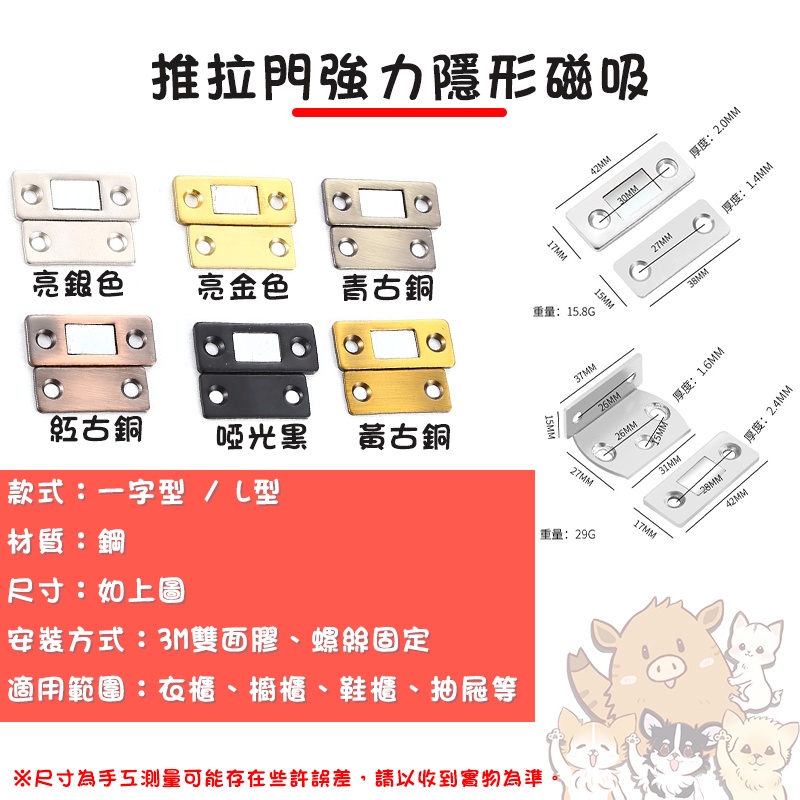 【台灣出貨】磁鐵門吸 隱形磁鐵吸扣 門扣 櫃吸 強磁 磁吸 磁碰 櫃門吸片 磁鐵 吸扣 拉門磁鐵  小紅書同款 生日禮物-細節圖9