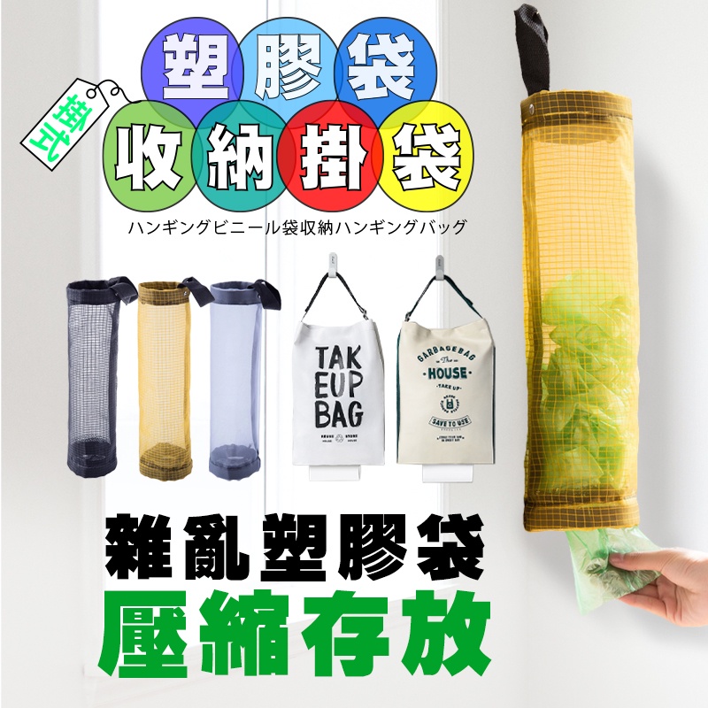 掛式塑膠袋收納袋 垃圾袋收納 萬用抽取收納掛袋 壁掛袋 壁掛收納袋 萬用收納袋 網格抽取式掛式 整 小紅書同款 生日禮物-細節圖2