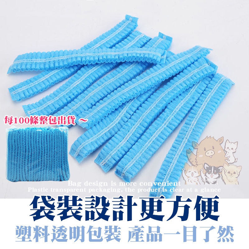 拋棄式無塵帽 無塵帽 網帽 不織布 髮帽 不織布條狀網帽(毛毛蟲)／食品網帽／拋棄式網帽／工廠直營 小紅書同款 生日禮物-細節圖4