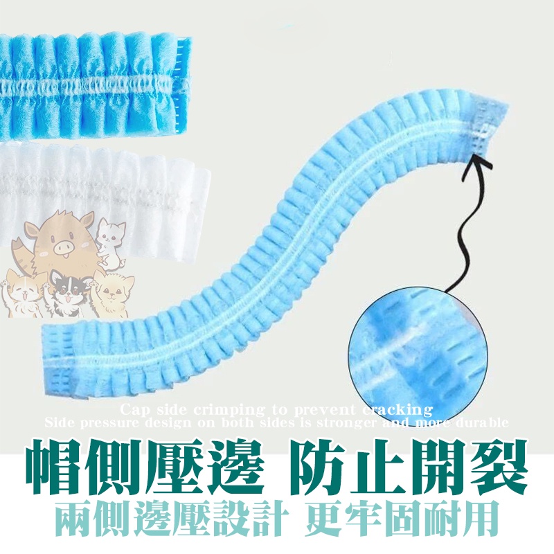 拋棄式無塵帽 無塵帽 網帽 不織布 髮帽 不織布條狀網帽(毛毛蟲)／食品網帽／拋棄式網帽／工廠直營 小紅書同款 生日禮物-細節圖8