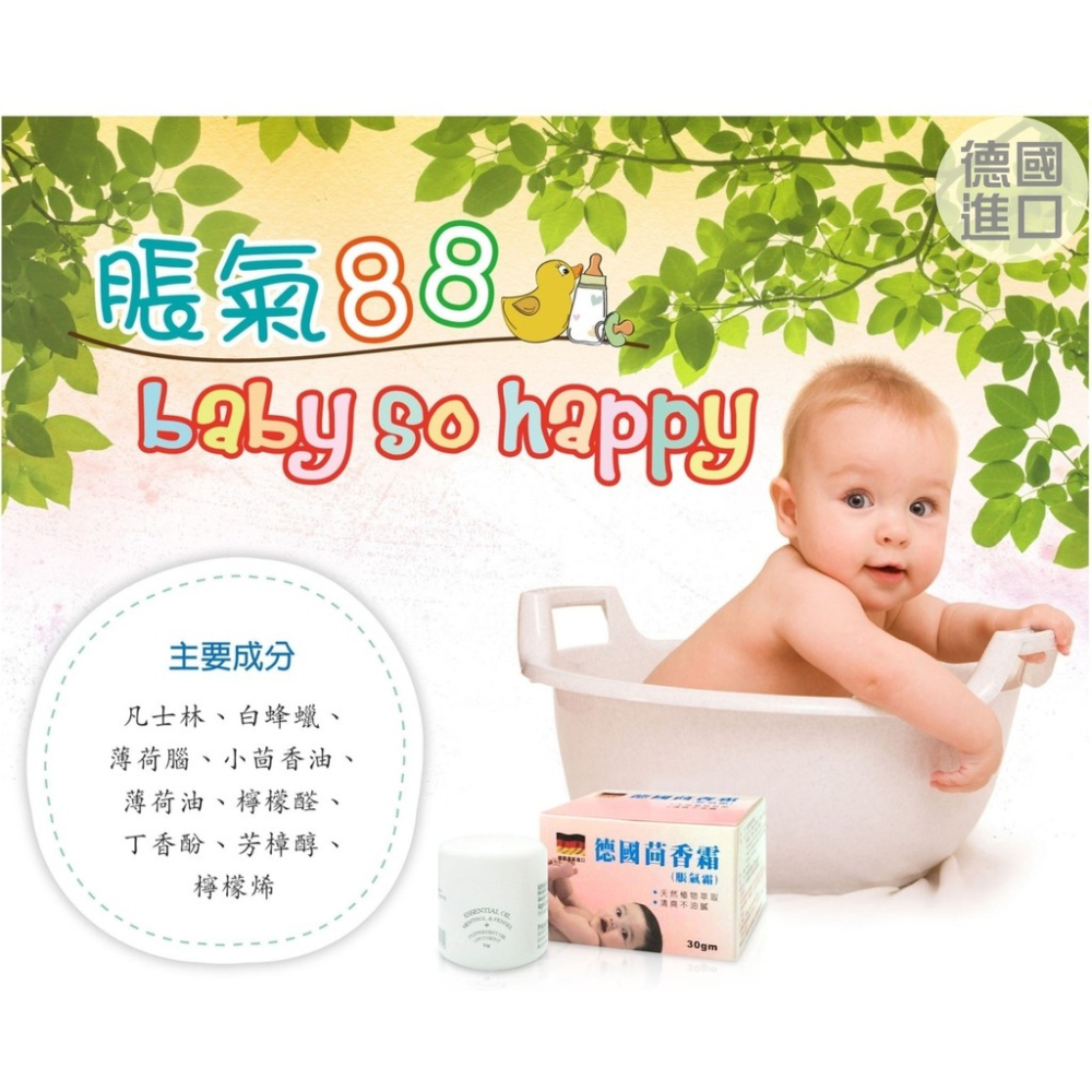 現貨！含發票 德國進口 Baby腹脹膏 茴香霜 嬰兒專用【奶茶的家】 小紅書同款 小紅書同款 生日禮物-細節圖2